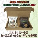 코코비나 이미지