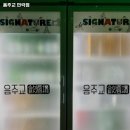 음주교 네이버블로그