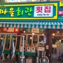 마을회관 네이버블로그