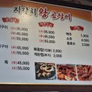 자갈치왕곰장어
