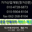 가가인력개발