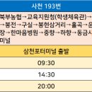중앙고 버스정류소 티스토리