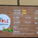 키즈앤퍼즐