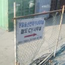 울산 정일컨테이너터미널(JUCT) 철송장~ 이미지