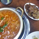 김치마루