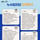 일산누수탐지뚫어주는녀석들 이미지