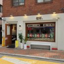 마라박사 마라전문점 | 대구 삼덕동 밥집 앵초 경대병원역 맛집 후기