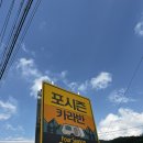 포시즌 | 충북 단양 카라반여행 추천 포시즌카라반 후기