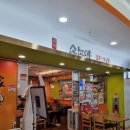 소노야양재역점 | [양재역 7번출구 맛집] 소노야: 혼밥족들의 성지! 게살 불호 인간이 먹은 게살알밥 솔직후기!
