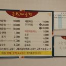 문덕매운탕 이미지