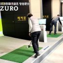 오천스크린골프 이미지