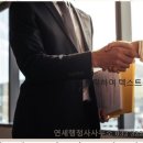 연세 행정사사무소 이미지