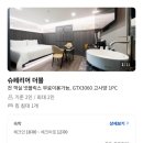 호텔 와이티티 | 부산 서면 호텔 YTT, 슈페리어 더블, 서면 게임텔, 서면 모텔 군탱 후기