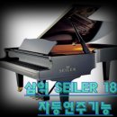 삼익피아노 이미지