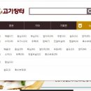 축산물도매장터 - 동래구 충렬대로249번길 21 | 축산물도매장터