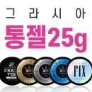 그라시아 - 남양주시 다산중앙로82번안길 166-22 | 그라시아