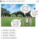 한국사능력검정시험(기본) 이미지