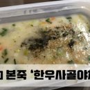 본죽 카이저수정역점 이미지