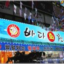 바다회천국 이미지