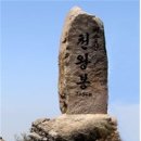 제326차 대구 비슬산(1083m) 참꽃 정기산행 이미지