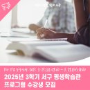 서구청 평생학습관 이미지