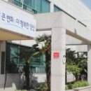 동부통합보건지소 이미지