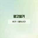 잘했다광고