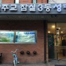 잠실역 6번출구 이미지