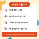 그레이트북스 지비즈 서포터즈 1기 모집한데요(그래그래, 도레미봄,베베코알라)