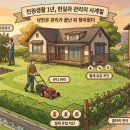 전원방제 | 전원주택 1년 살기 후기, 가장 먼저 고장 나고 손 많이 가는 곳 TOP 6