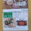 원조쌈밥(창원더시티세븐점) | 창원 시티세븐 원조쌈밥집 대패삼겹살 쌈밥 점심 먹기 좋은 맛집 !