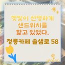솔샘로 58 네이버블로그