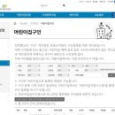 중앙어린이집 | 국공립 어린이집 단기 대체교사 후기, 구하는 법, 꿀팁, 준비사항 | 중앙육아종 인력뱅크