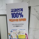 매니저수학교습소