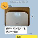 아틀라스 트레이닝(Atlas) | 도촌동 아틀라스 1:1 PT 단기 다이어트 후기(1개월 -3.8kg)