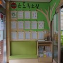 은초록어린이집 이미지