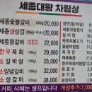 왕가숯불갈비