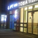 토바기김밥 하남풍산점 이미지