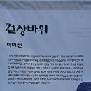 송정해수욕장번영회