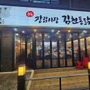 장림골목시장 | 양산 범어 맛집 장림시장김천통닭, 양념치킨 1등 인정!(내돈내산 솔직후기)