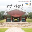 서삼릉1길 이미지