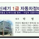 1급신세기자동차 이미지