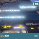 바른손연세재활의학과의원 이미지