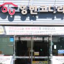 양반코다리 거제고현점 이미지