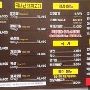 철원생고기 이미지