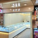 금한냥 이미지