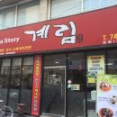 범어중국집