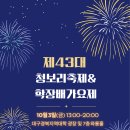 학생가요제 이미지