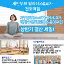 천호나마텐야 이미지