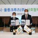 크루즈주